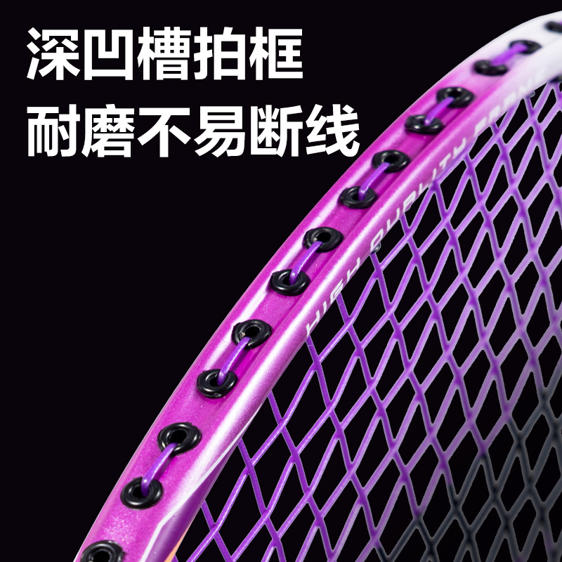 安格耐特FH140音爆羽线深凹槽高弹耐打型碳钢合金羽毛球拍(混)(付)