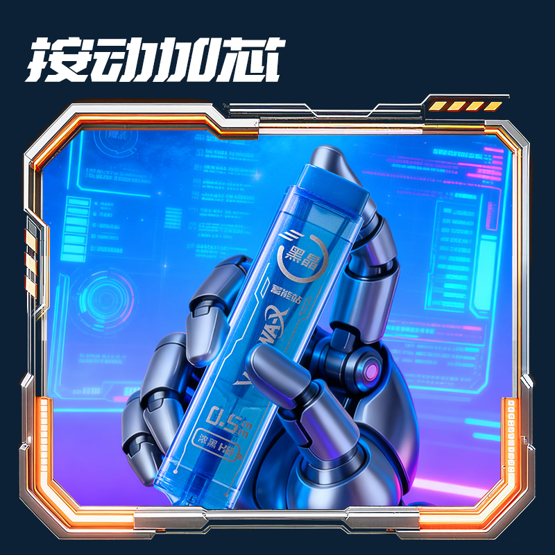 纵横SS019-05六边形战士黑晶活动铅芯HB0.5-60mm(混)(支)