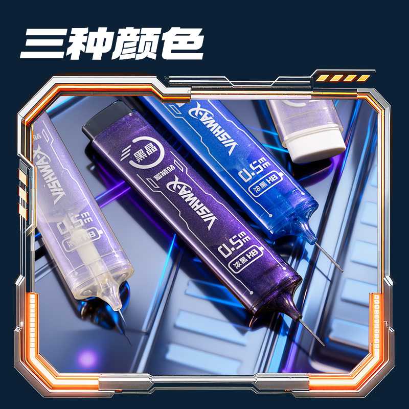 纵横SS019-05六边形战士黑晶活动铅芯HB0.5-60mm(混)(支)