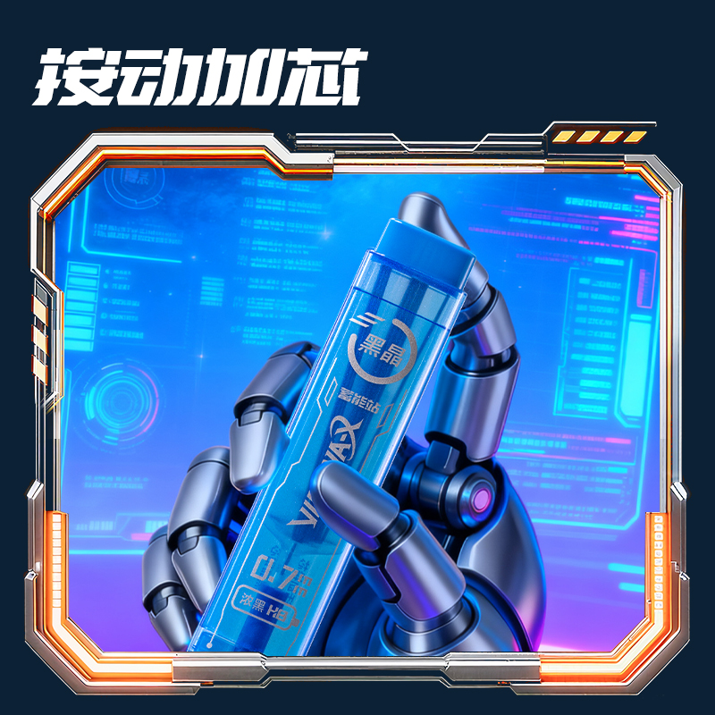 纵横SS019-07六边形战士黑晶活动铅芯HB0.7-60mm(混)(支)
