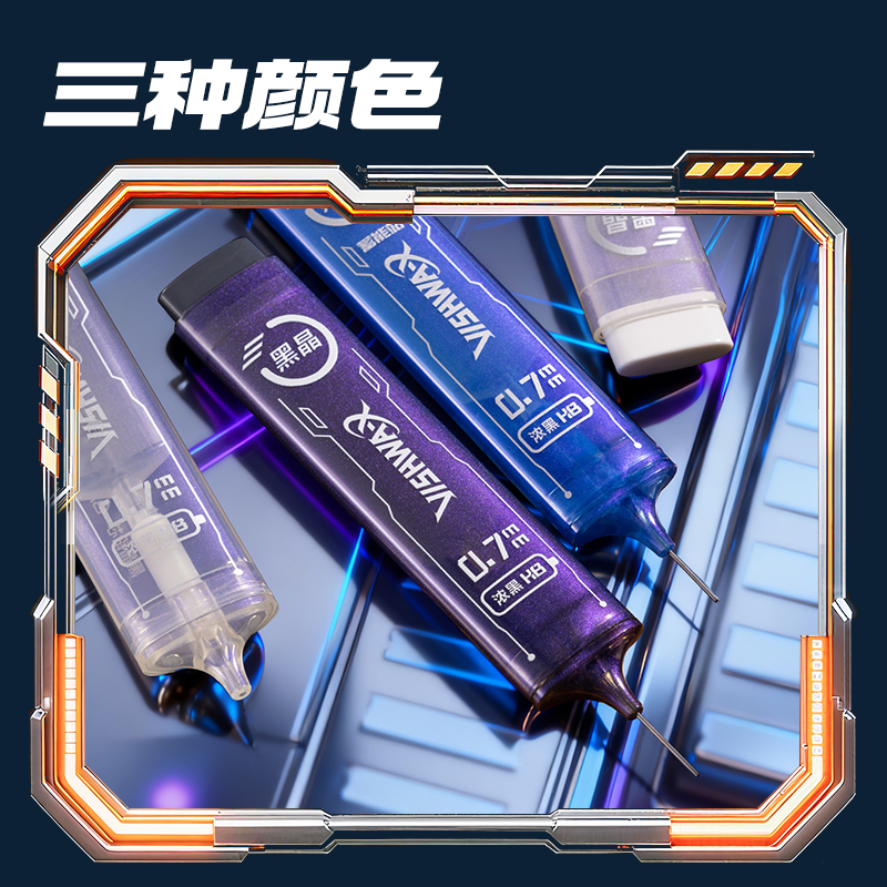 纵横SS019-07六边形战士黑晶活动铅芯HB0.7-60mm(混)(支)