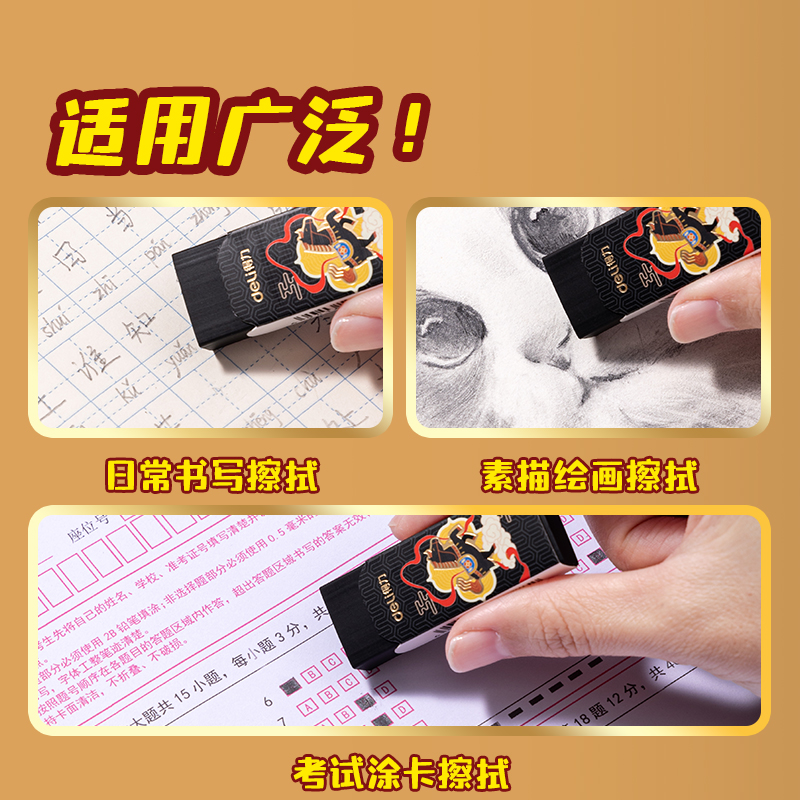 纵横MAN046马年系列黑马纳米净橡皮擦(黑)(块)