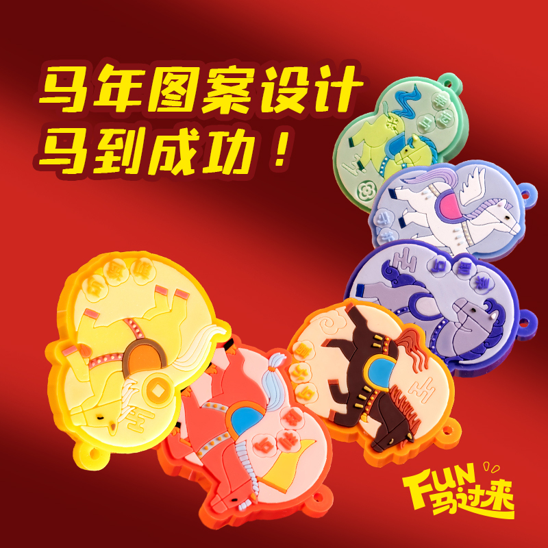 纵横MAN047马年系列滴塑造型橡皮擦(混)(卡)