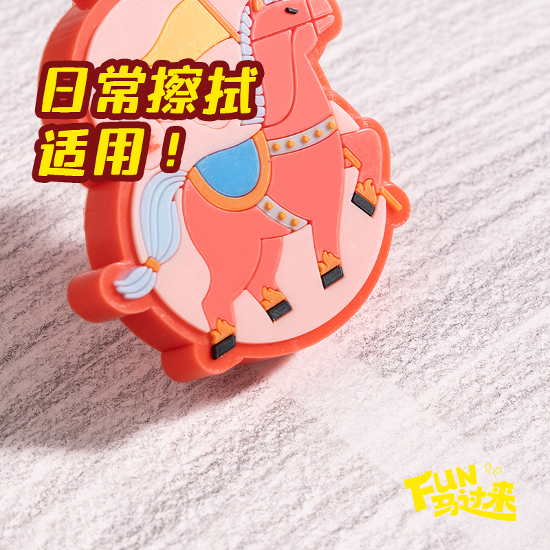 纵横MAN047马年系列滴塑造型橡皮擦(混)(卡)