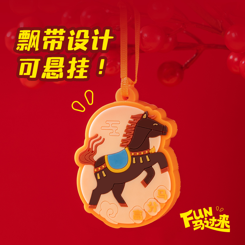 纵横MAN047马年系列滴塑造型橡皮擦(混)(卡)