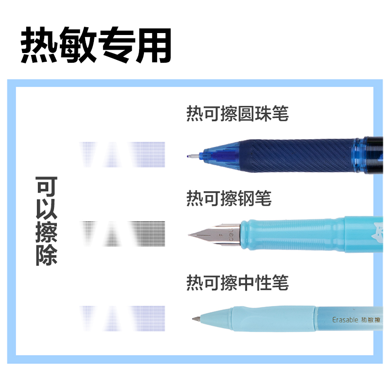 纵横VP234魔立净橡皮擦(混)(袋)
