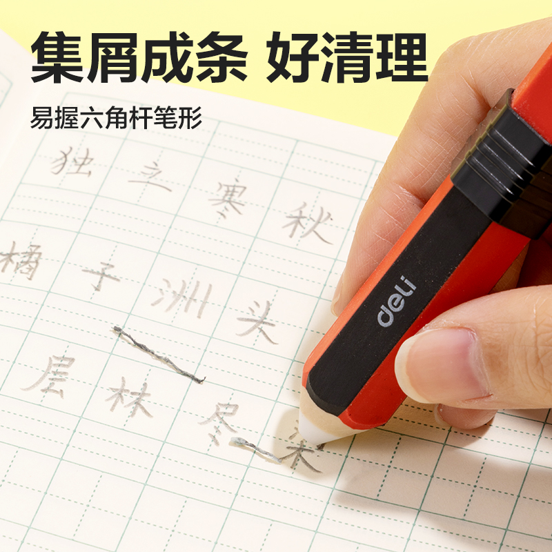 纵横VP582经典款笔形橡皮擦(混)(盒)