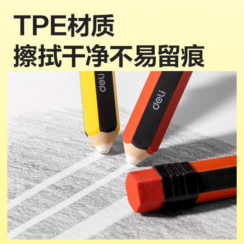 纵横VP582经典款笔形橡皮擦(混)(盒)