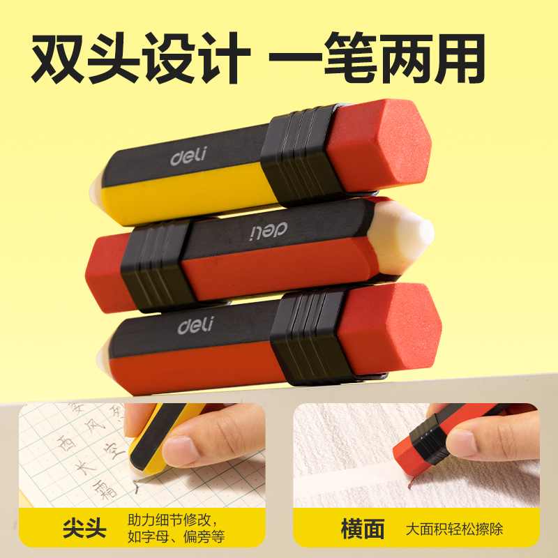 纵横VP582经典款笔形橡皮擦(混)(盒)