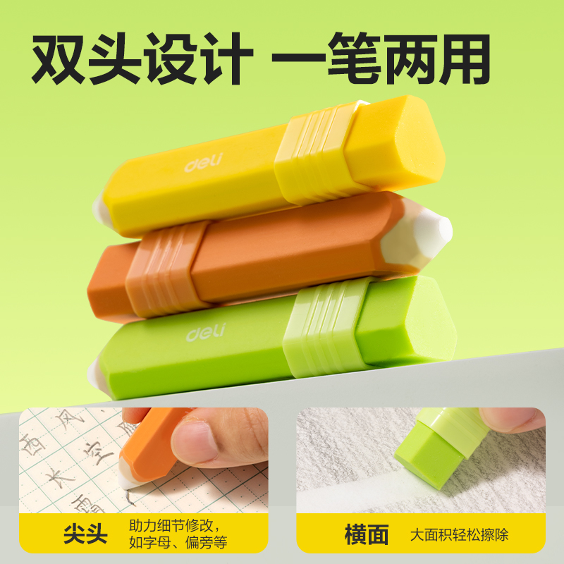 纵横VP583几何款笔形橡皮擦(混)(盒)