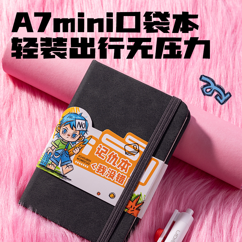 纵横VG201一路职行搬砖搭子基础办公文具礼盒套装(混色)