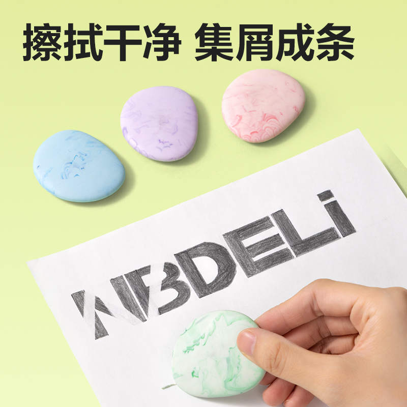 纵横VP585鹅卵石造型橡皮擦(混)(盒)