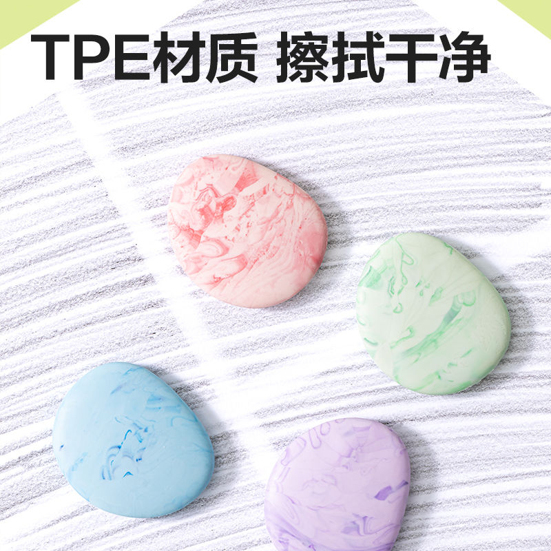 纵横VP585鹅卵石造型橡皮擦(混)(盒)