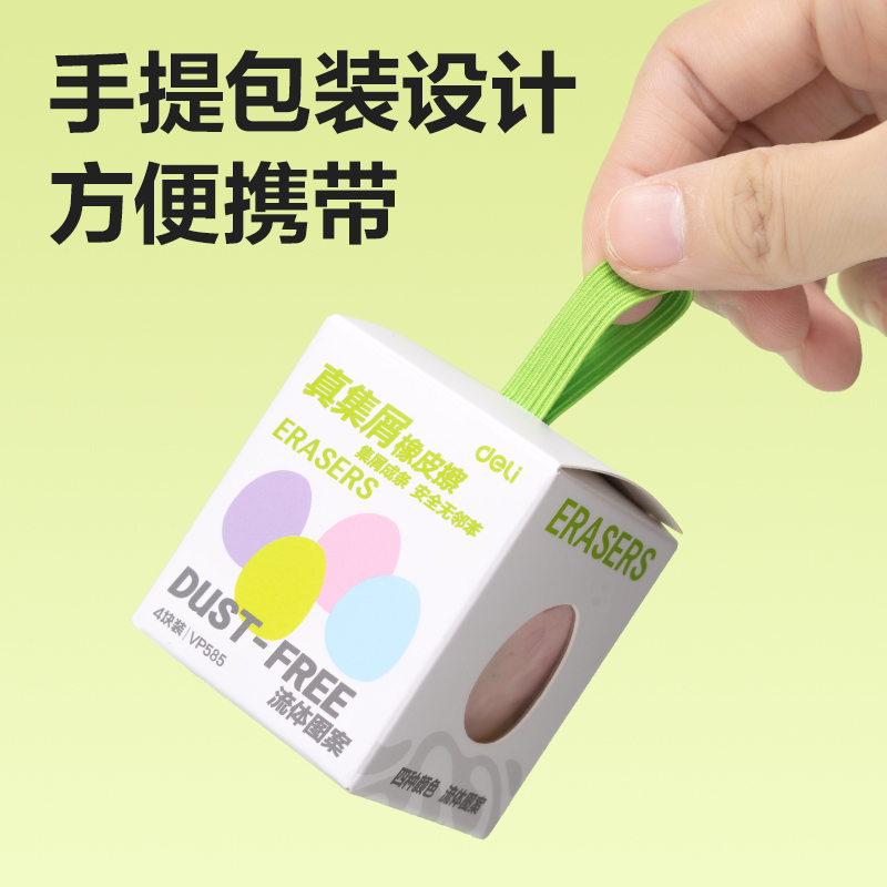 纵横VP585鹅卵石造型橡皮擦(混)(盒)
