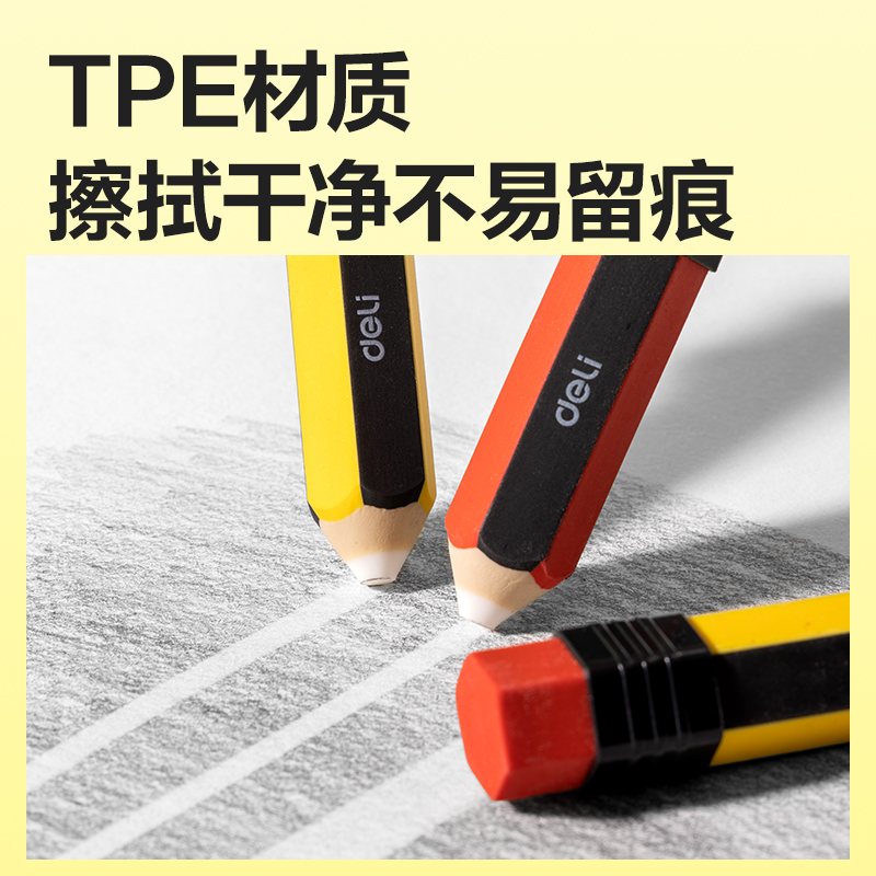 纵横VP230经典款笔形橡皮擦(混)(块)