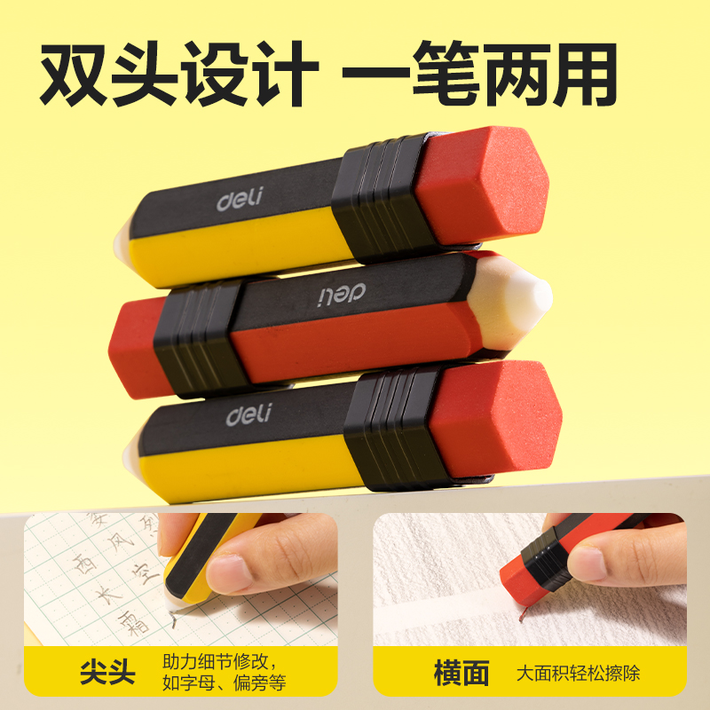 纵横VP230经典款笔形橡皮擦(混)(块)