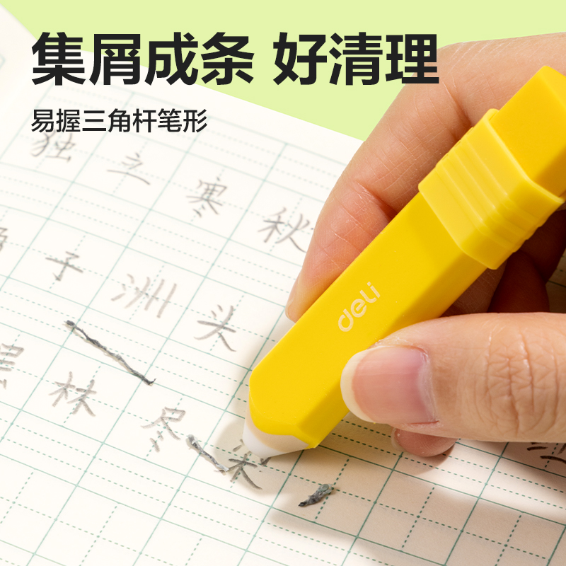 纵横VP231几何款笔形橡皮擦(混)(块)