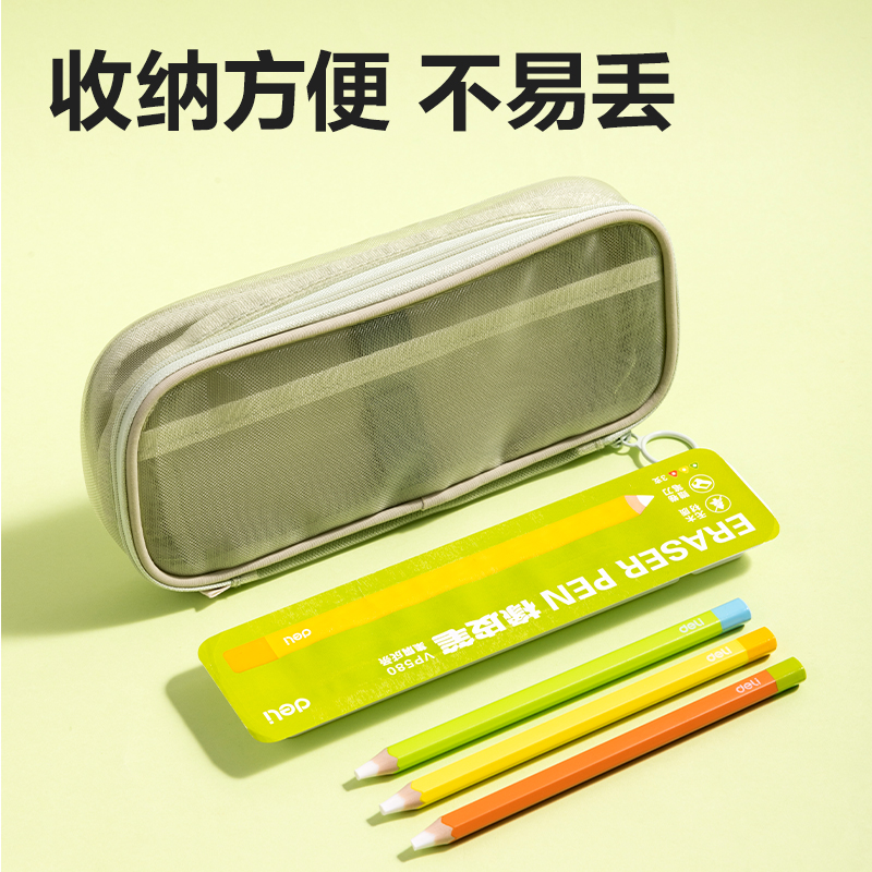 纵横VP580无木橡皮笔(绿)(盒)