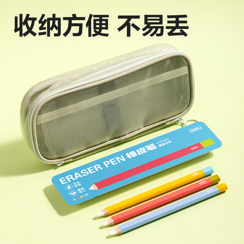 纵横VP581无木橡皮笔(蓝)(盒)