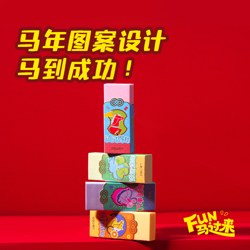 纵横MAN045马年系列纳米净橡皮擦(混)(块)
