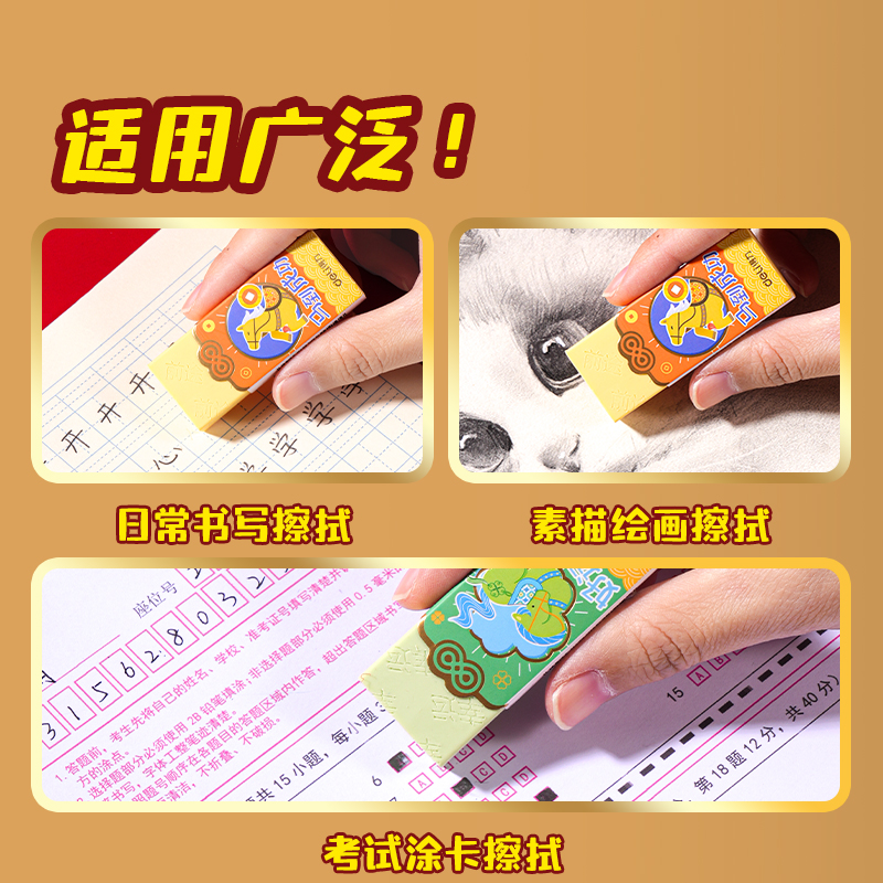 纵横MAN045马年系列纳米净橡皮擦(混)(块)