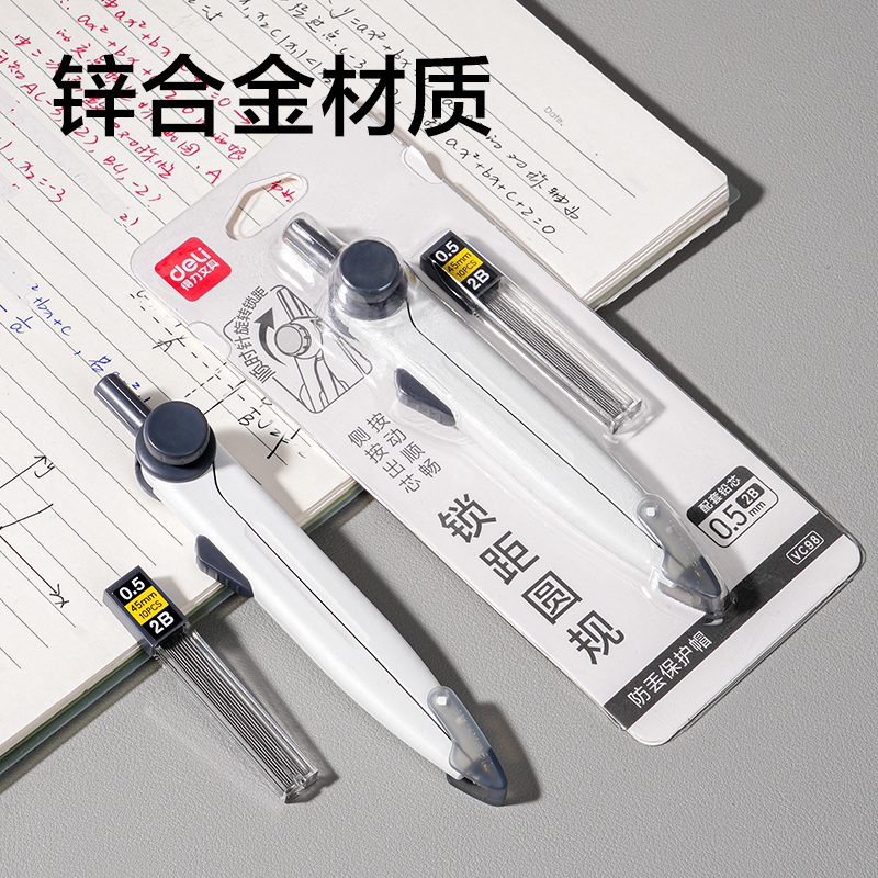 纵横VC98旋转锁距圆规(灰)(个)
