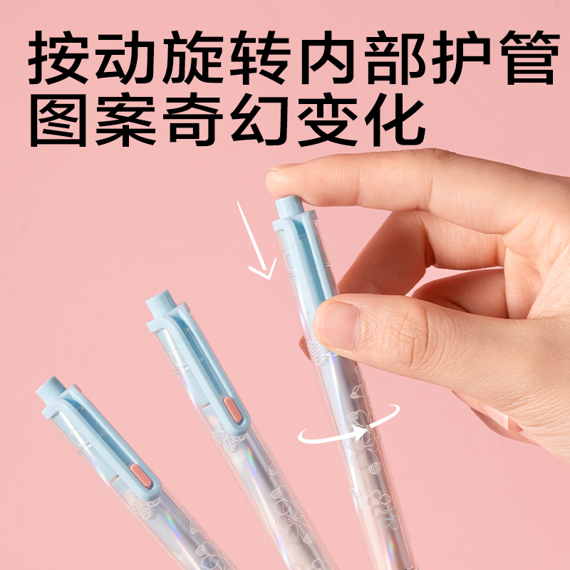 纵横SA707樱花系列香味按动中性笔0.5mmST笔头(黑)(支)