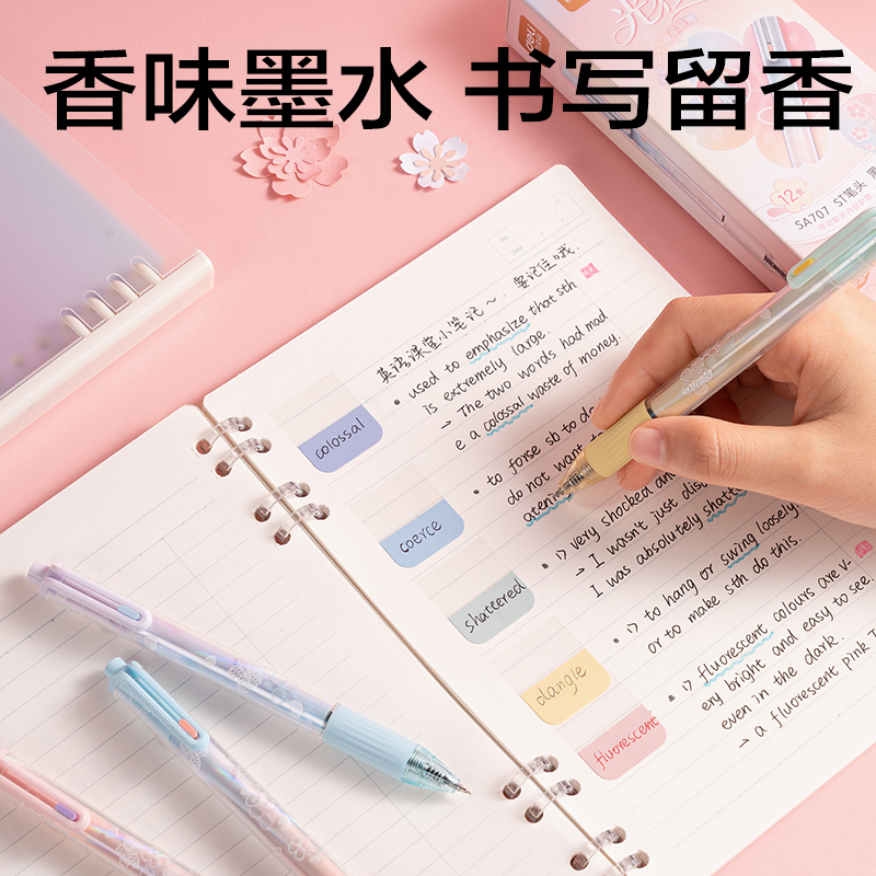 纵横SA707樱花系列香味按动中性笔0.5mmST笔头(黑)(支)