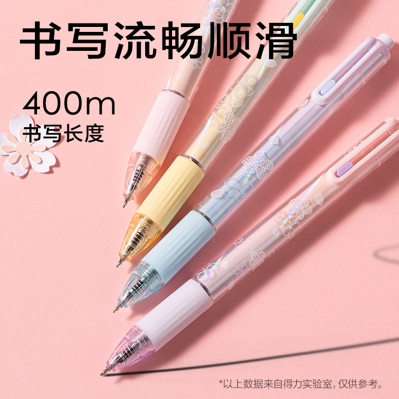 纵横SA707樱花系列香味按动中性笔0.5mmST笔头(黑)(支)