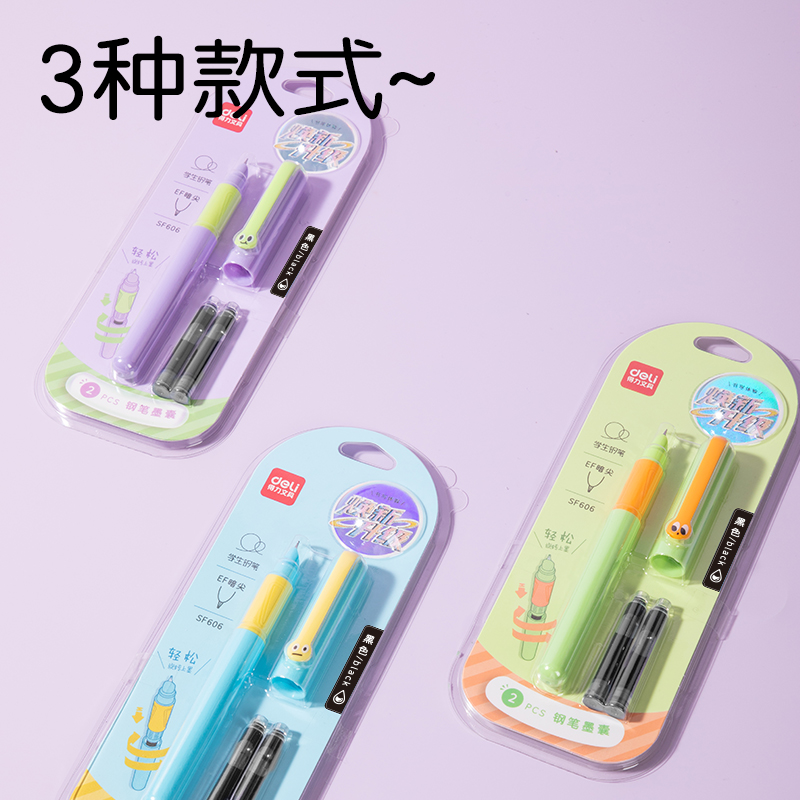 纵横SF606学生钢笔EF暗尖(黑)(1笔+2墨囊/卡)