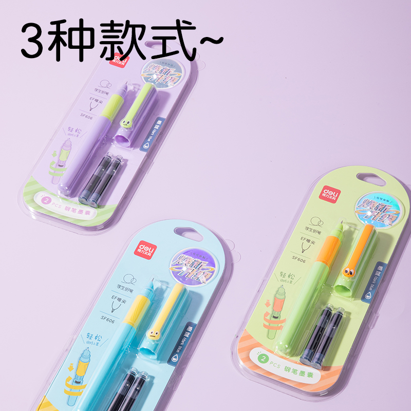 纵横SF606学生钢笔EF暗尖(墨蓝)(1笔+2墨囊/卡)