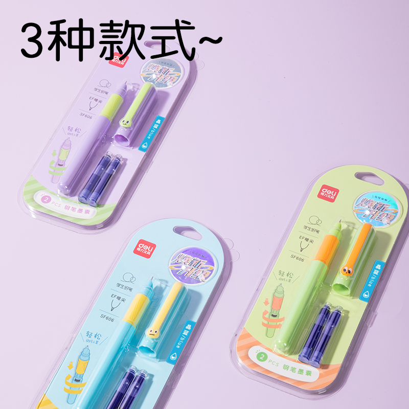 纵横SF606学生钢笔EF暗尖(晶蓝)(1笔+2墨囊/卡)