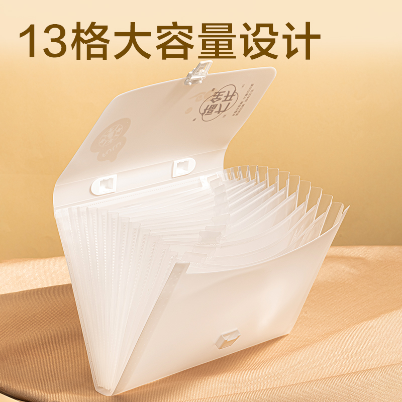 纵横PM222葫芦知道系列横式13格风琴包(混)(个)
