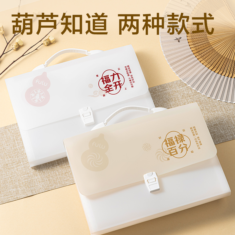 纵横PM222葫芦知道系列横式13格风琴包(混)(个)