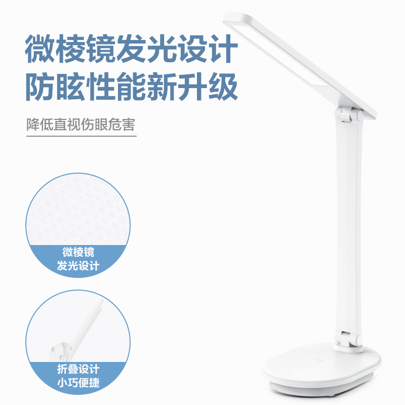 纵横LF156基础L型折叠台灯(白)(台)