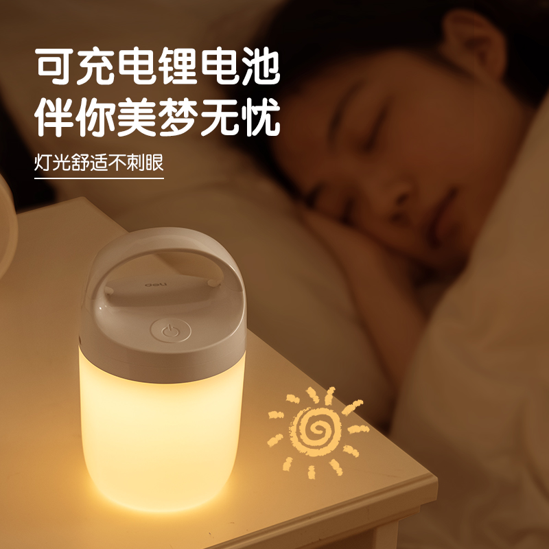 纵横LF161基础手提小夜灯(白)(台)