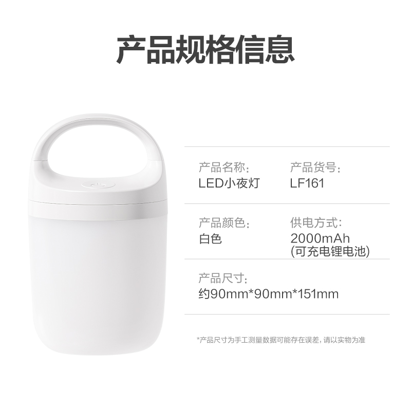 纵横LF161基础手提小夜灯(白)(台)