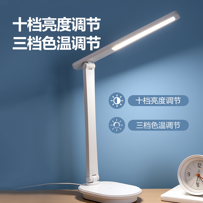 纵横LF164基础L型折叠台灯(白)(台)