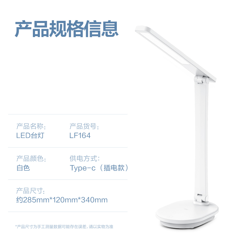 纵横LF164基础L型折叠台灯(白)(台)