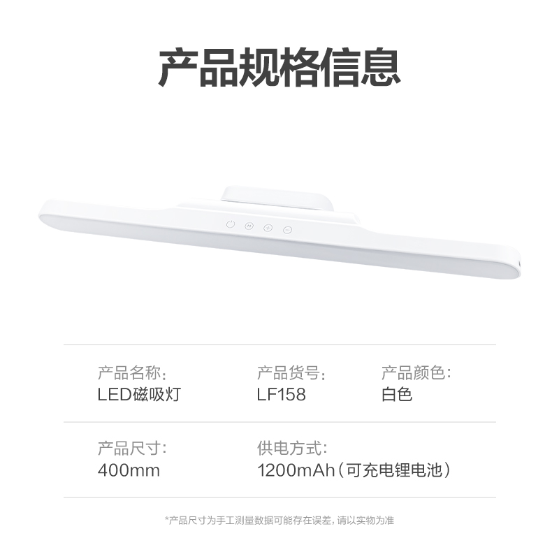 纵横LF158基础磁吸酷毙灯(白)(台)