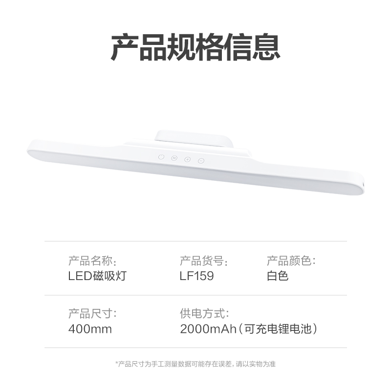 纵横LF159基础磁吸酷毙灯(白)(台)