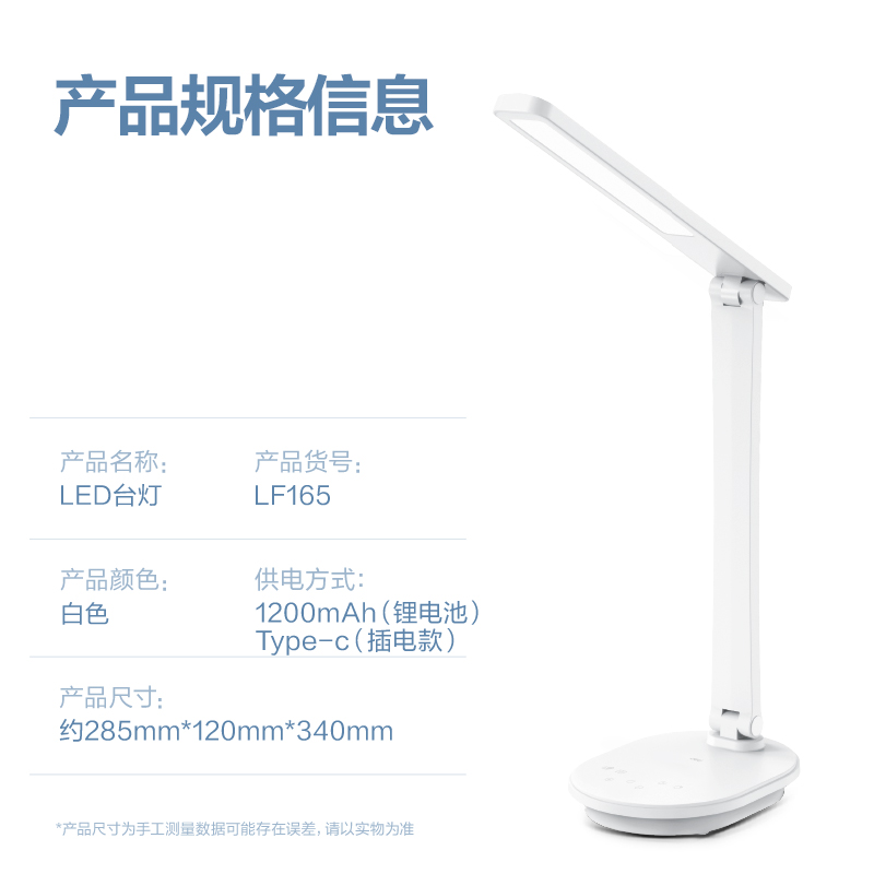 纵横LF165基础L型折叠台灯(白)(台)