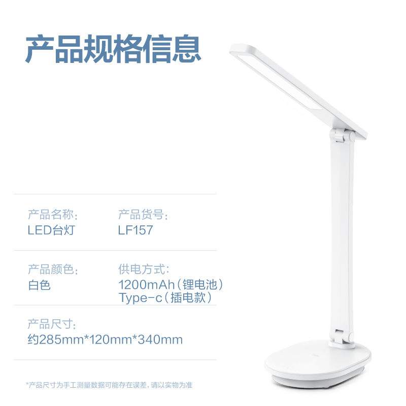 纵横LF157基础L型折叠台灯(白)(台)