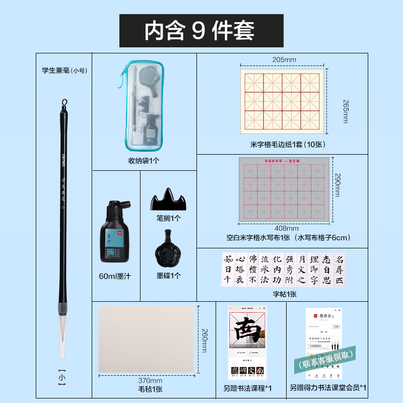 纵横HW523网纱袋文房套装9件套(蓝)(套)
