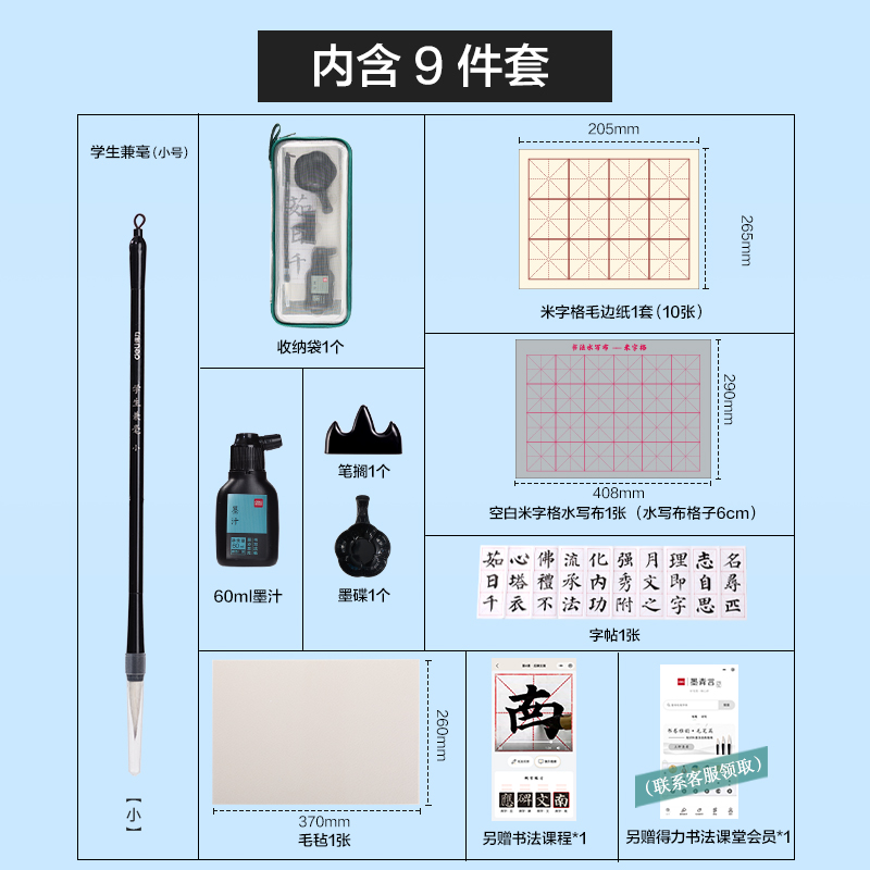 纵横HW523网纱袋文房套装9件套(绿)(套)