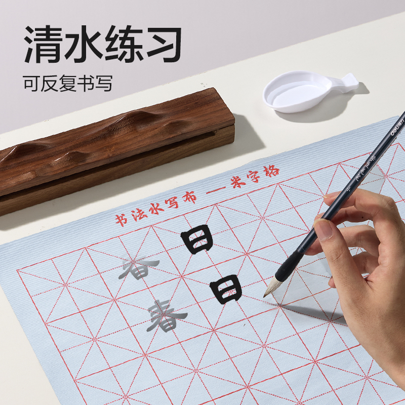 纵横HW524书法练习套装3件套(混)(套)