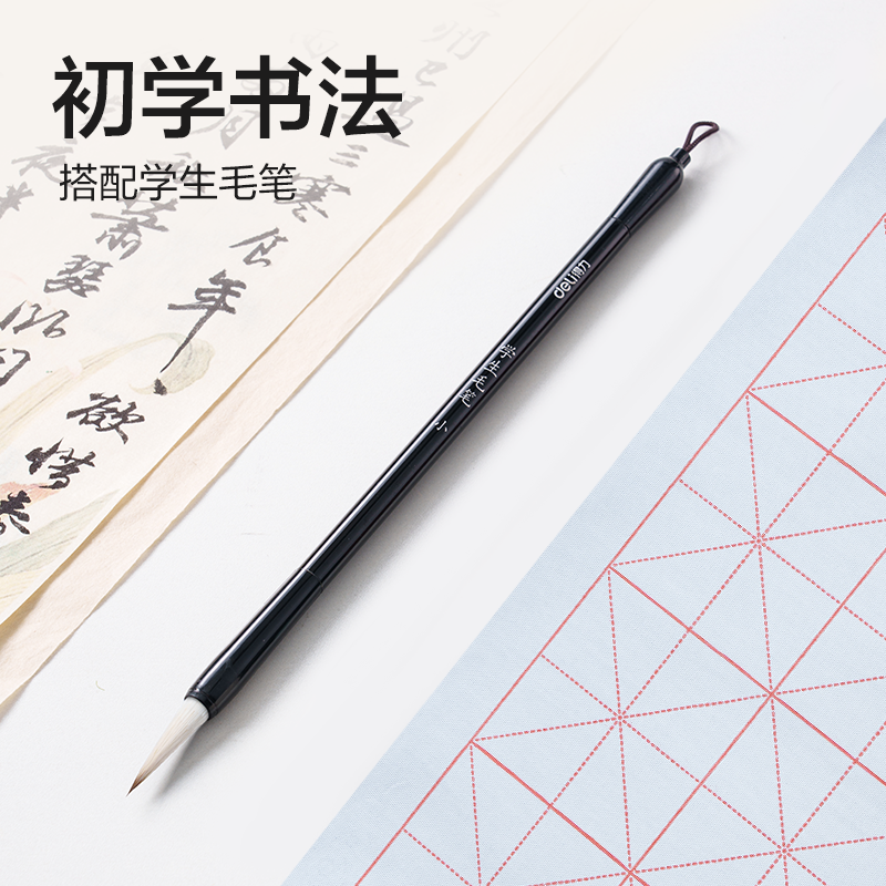 纵横HW524书法练习套装3件套(混)(套)