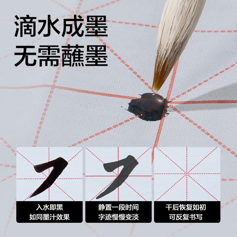 纵横HW524书法练习套装3件套(混)(套)