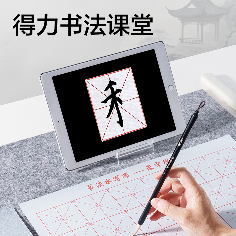 纵横HW524书法练习套装3件套(混)(套)