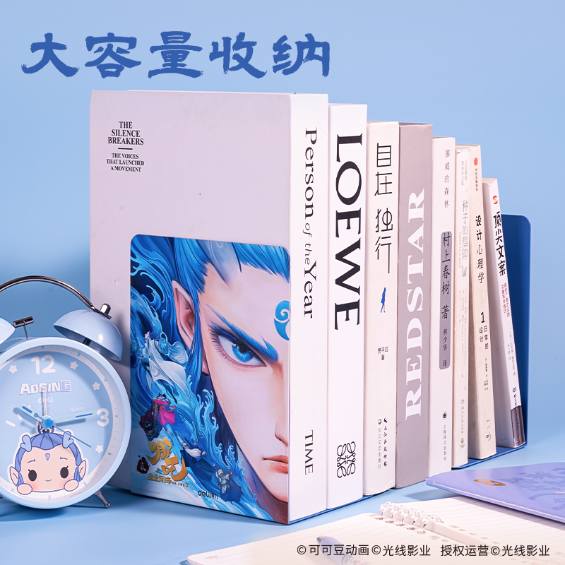 纵横NZ152哪吒系列书立(蓝)(付)